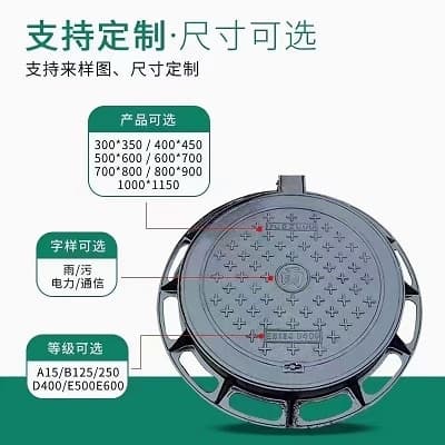 鑄鐵井蓋直銷,鑄鐵井蓋直接供應,鑄鐵井蓋直銷公司廠家